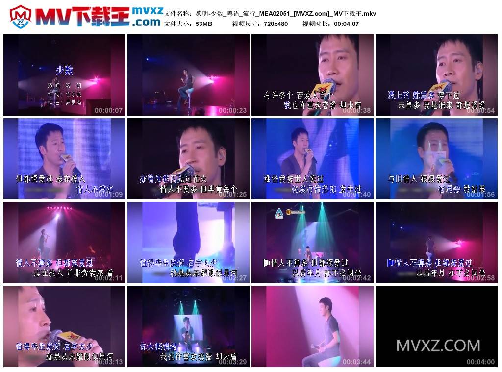 黎明-少数_粤语_流行_MEA02051